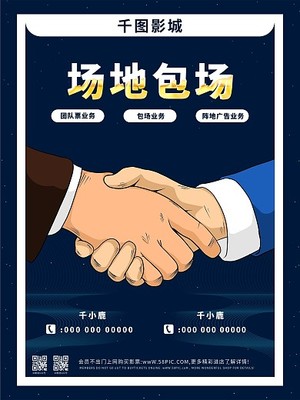 廣告業(yè)務(wù)宣傳海報(bào)設(shè)計(jì)指南與模板思路